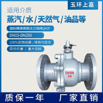 Cast steel flanged ball valve Q41F-16C valve DN25 40 50 65 80 100 125 150 200 250