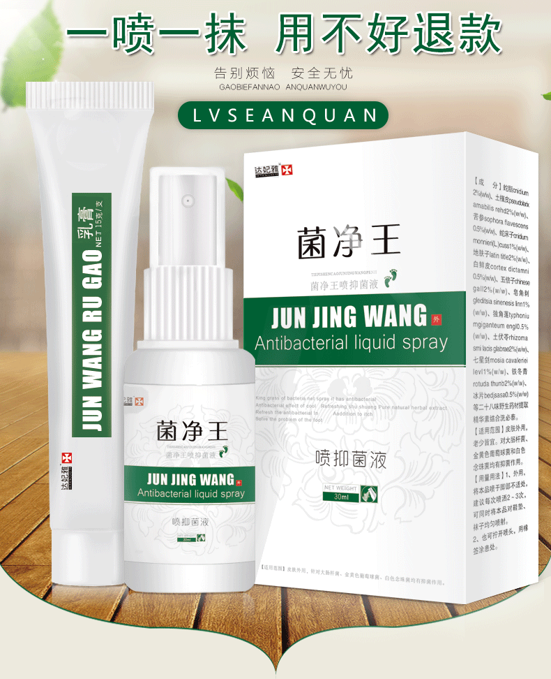 上星期的除脚气套装很多坛友收到了评价效果不错这次