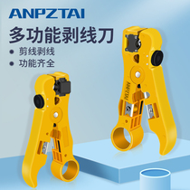 Wire Stripper Yellow Knife Electrician Telephone Cable TV Cable Network Wire Cutter Tool Network Cable Multi-function Wire Stripper