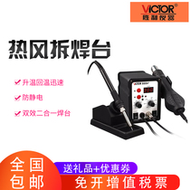 Victory VC868A two-in-one welder digital display adjustable temperature constant temperature soldering iron welding hot air gun welding bench