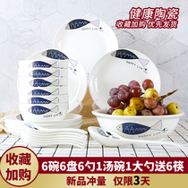 Special dishes set home 6 people Chinese plate Bowl single combination ceramic tableware simple eating noodle soup bowl spoon