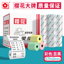 Sakura 57x40 Color Thermal Cashier Paper Light Green Yellow Pink Paper Supermarket Meituan Takeaway Collection Ticket Print Paper 58mm Thermal Paper Box 48 Rolls