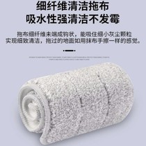 Home original hand-free hand-washing flat mop replacement Bubosheng thickening squeezed water mop cloth accessories beautiful elegant Universal