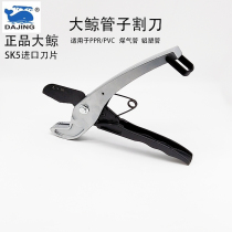 Big whale PVC PPR pipe cutter pipe pipe pipe pipe cutter cutter pipe cutter pipe cutter