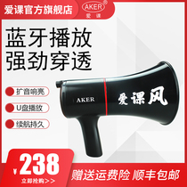 AKER love class KY1 handheld megaphone treble huckster with Bluetooth rechargeable recording loop megaphone
