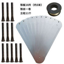 Variable rat trap bracket High pressure rat trap electronic rat trap bracket set of 10 iron pieces 11 columns