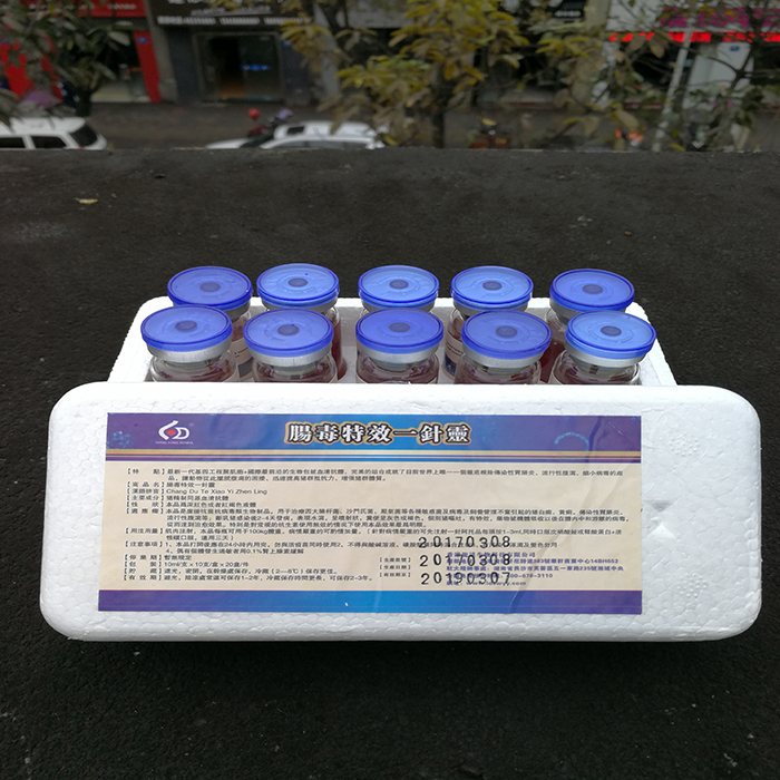兽用新款肠毒特效一针灵仔猪黄白痢大肠杆菌腹泻胃肠炎沙门氏菌