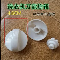 Washing Machine Switch Knob Apply ZhiGao Adjustment Handle Small Spirogod Accessories Old Double Cylinder New Fly
