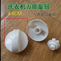 Applicable Zhigaurisian Delta Versatile Accessories New Lotte Water Fairy Angle Adjustable Washing Machine Switch Knob Wave Wheeled