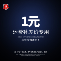 Postage supplementary price difference supplementary shot link