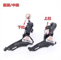 Mountain Bike Front Derailleur Day Hire Pull-out Front Dialer Bike Front Derailleur Bike Accessories