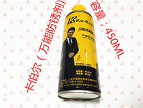 Kaber Motorcycle Electric Vehicle Lock Reducer : Universal Rust - removing Lubricant ; Scripture Pin