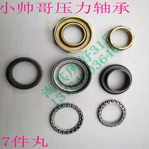 Motorcycle electric car accessories bearing large and handsome brother unwarned faucet steel ball direction ball set one set