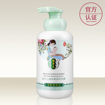 Baby shampoo Baicaotang green grass yuan infant refreshing and soft shampoo 250ml