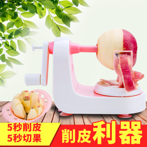 Fruit Peeler Peel Peel Peel Scaver Apple Machine Automatic Multifunctional Set Home Hand
