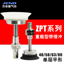 Industrial vacuum suction cup ZPT40 50 63 80HNJ HSJ-B01-A18 J75 manipulator Chuck