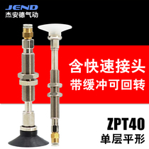 Industrial vacuum suction cup single layer flat ZPT40UNJ USJ10 20 30-06 08-A14 suction nozzle