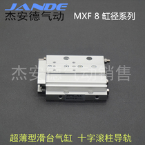 Ultra-thin pneumatic slide cylinder MXF8 12 16 20-10 20 30 50 75 100