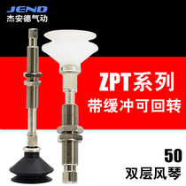 Industrial vacuum suction cup double organ shaped ZPT50BNJ BSJ10 20 30-b5 B01-A14 manipulator
