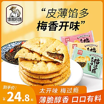 休闲农场梅干菜饼干300g（约16包）[9元优惠券]-寻折猪