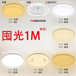 囤光1M圆形led吸顶灯卧室客厅灯阳台灯过道走廊灯厨房灯卫生间灯