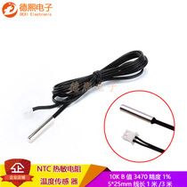 Temperature sensor NTC thermistor 10K B3470 1% temperature control accessories 5*25mm waterproof temperature probe