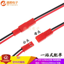 JST plug wire terminal wire LED male and female plug 2p set of red and black silicone toy power model connector wire