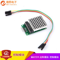 Display module MAX7219 dot matrix module to send DuPont line control module single-chip microcomputer display module learning board
