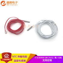 NTC thermistor 1% accuracy 10K temperature sensor B value 3950 Refrigeration air conditioning refrigerator 5*25 probe 2 m