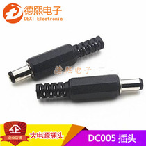 DC DC power plug Big power plug corresponds to socket Sub 5 5 * 2 1mm round hole DC005 plug