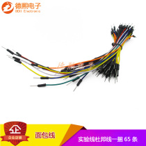 Bread Line Bread Board Wire Bread Plate Zana Wire Connecting Line Test Line Experimental Line DuPont Wire One Bundle 65 Bars