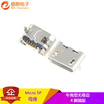 All Copper Mac Horn Without Curl Edge MicroUSB Socket 5p 5-pin Four Pins Board Master Interface Braid