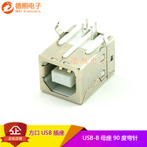 Square USB socket USB-B mother 90-degree bent pin printer interface Mother seat bronze needle iron shell New original dress