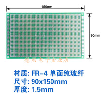 Single-sided tin-sprayed green oil glass fiber Universal Board PCB board 9x15cm thickness 1 6mm hole board double-panel Learning Board
