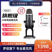 (Official flagship store)Logitech Blue Yetix Snow monster microphone capacitor Mathew artifact Professional recording live K song dedicated microphone USB game radio noise reduction computer desktop