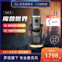 (Official flagship store)Logitech Blue Yetix Snow Monster World of Warcraft Special edition microphone Professional capacitive recording K song game anchor microphone usb live recording clear