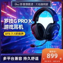 Logitech G PRO X Headset Wired Game with Microphone Professional e-sports player League of Legends World of Warcraft dedicated 7 1-channel GPRO