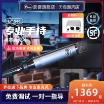 (Official flagship store)Logitech Blue Ember Recording studio condenser microphone Mobile phone sound card live broadcast special microphone equipment Anchor game K song live recording monitoring equipment set
