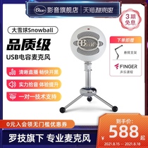 (Official flagship store)Logitech Blue Snowball microphone Condenser microphone K song recording live broadcast dedicated USB computer desktop game radio noise reduction audio equipment
