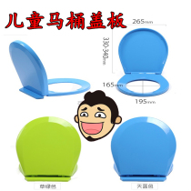 Toilet cover for housebaby toilet toilet toilet toilet ring color thickening seat cover slow quiet cover