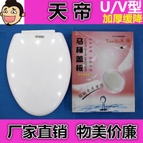 Tian Tian Toilet Cover General Old-style Slow-down Mute PP Toilet Toilet Toilet Accessories U-type V Accessories