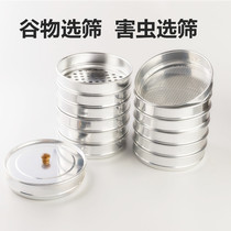 Grain screening Grain wheat Corn Rice Soybean sample inspection Powder screening Standard round hole pest seed screening