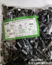 400V10UF 10UF400V electrolytic capacitor volume 10X17 1 pack 500 65 yuan