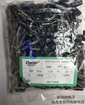35V1000UF 1000UF35V electrolytic capacitor volume 10X20 1 pack 250 45 yuan