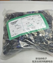 25V220UF 220UF25V electrolytic capacitor volume 8X12 1 pack of 500 25 yuan