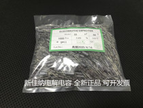 50V33UF 33UF50V electrolytic capacitor volume 5X11 1 pack of 1000 30 yuan
