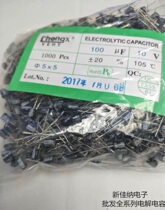 10V100UF 100UF10V electrolytic capacitor volume 5X5 1 pack 1000 18 yuan