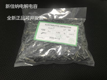 50V1UF 1UF50V electrolytic capacitor volume 5X11 1 pack of 1000 25 yuan