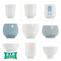 Dehua white porcelain tea cup master cup single cup high-end Ru porcelain kung fu tea cup tea cup personal handwriting customization