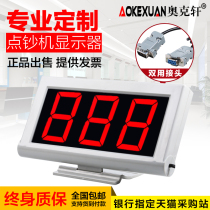 Del Guao Weilong Xinda Guanghui Kangyi Banknote counter large display screen currency detector external large display